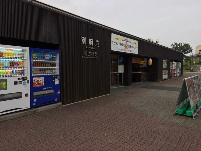 別府湾SA -1