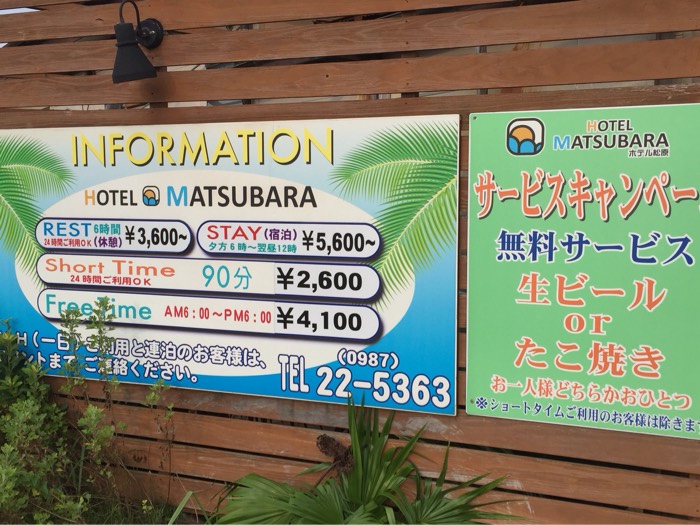 ココに泊まります😳