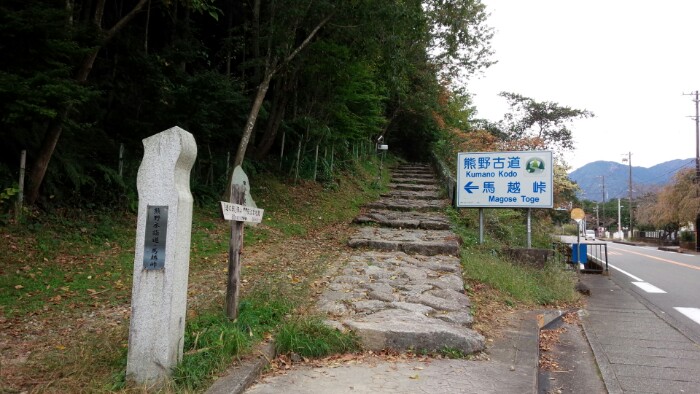  馬越峠登り口