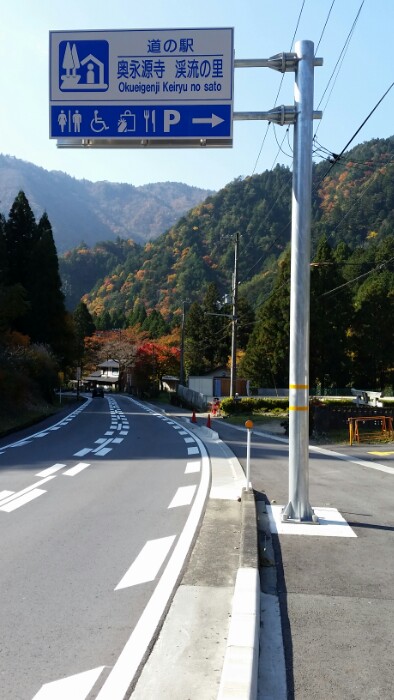 道の駅