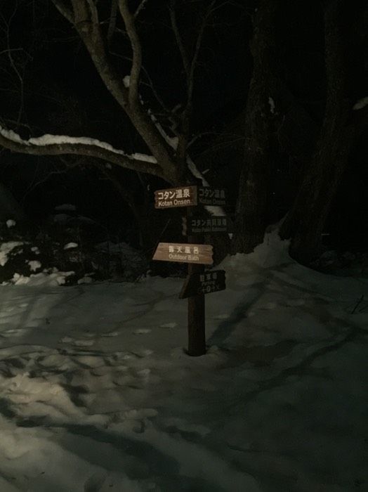 コタンの湯 看板