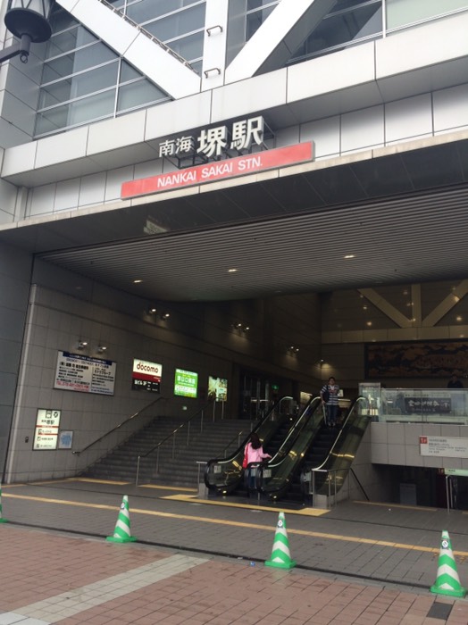 南海堺駅