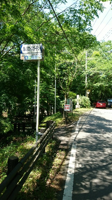 滝の入ローズガーデン バラ祭 入り口