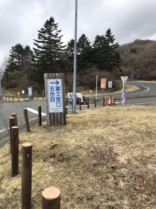 富士山五合目