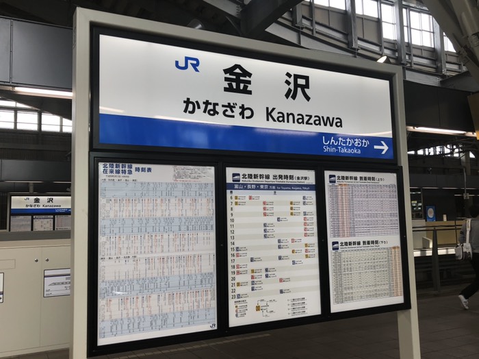 金沢駅