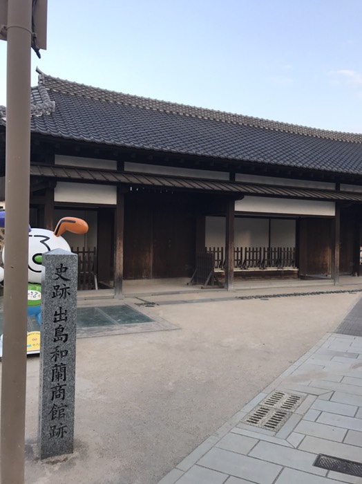 出島和蘭商館跡