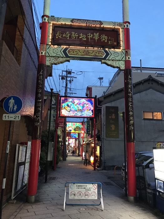 長崎新地中華街