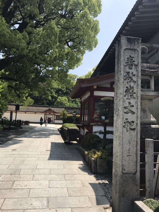 太宰府