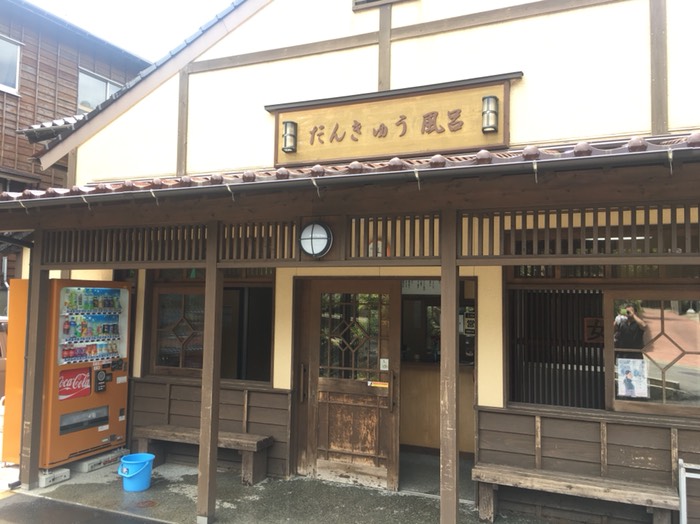 雲仙温泉