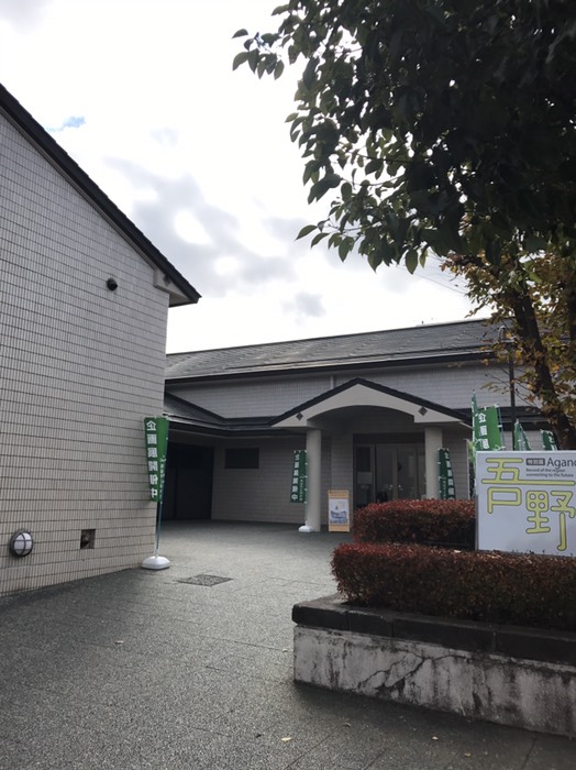 飯能市立博物館