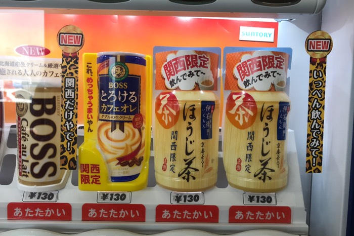 関西だけやで！