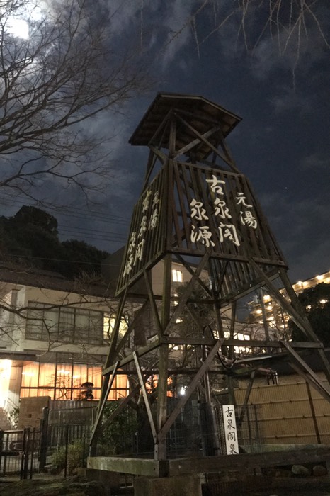 泉源