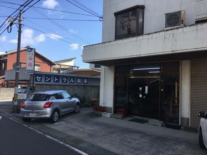 酒屋な