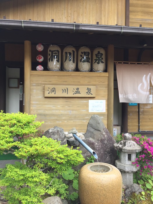 洞川温泉