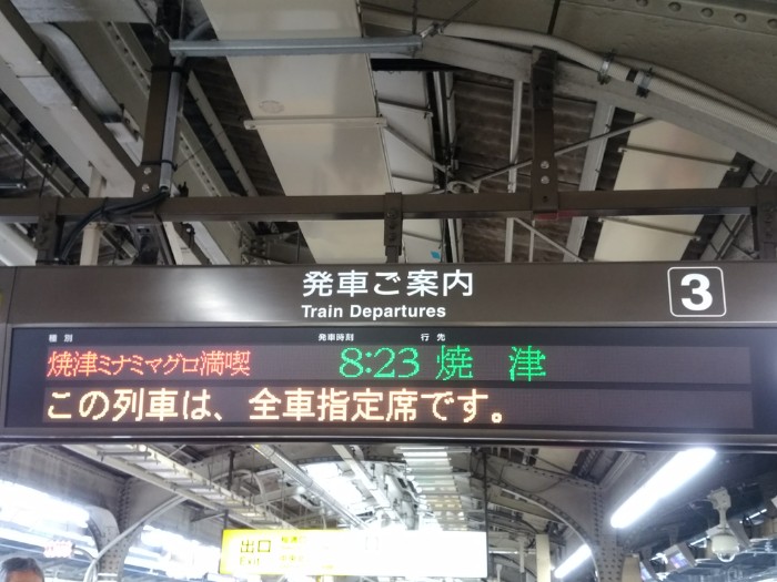 名古屋駅