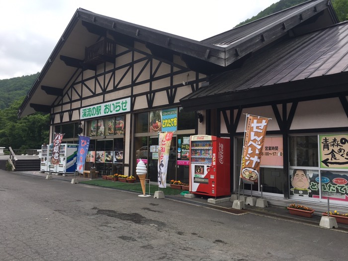 渓流の駅奥入瀬