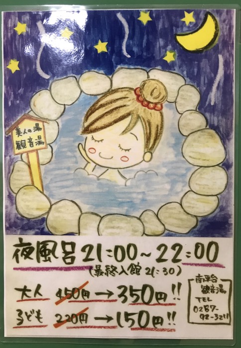 ココ夜安くていいなぁ〜