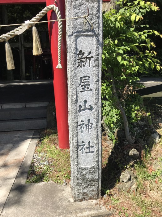 新屋山神社本宮