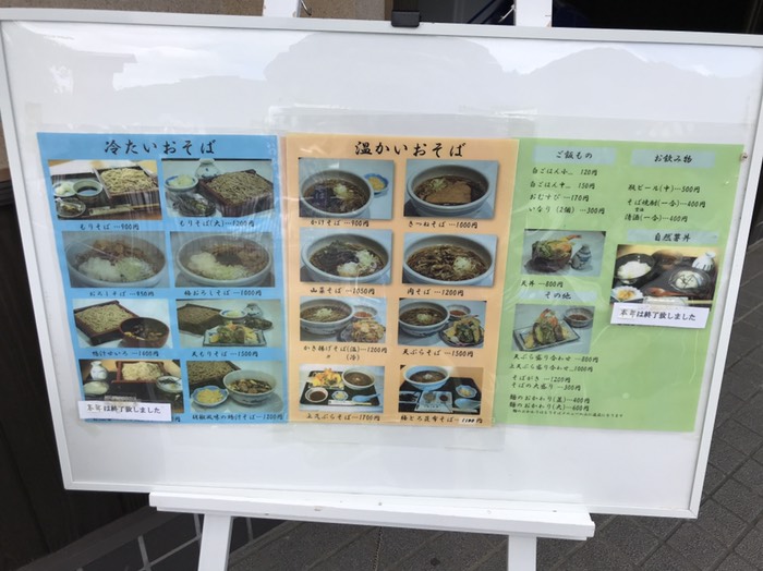 こねこね亭のメニュー