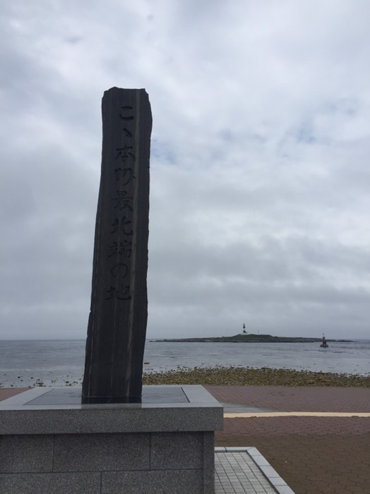 本州最北端の地