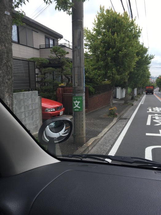 2 みどりバ停 4分