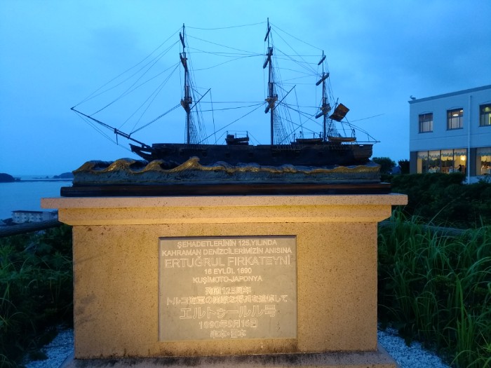 エルトゥールル号