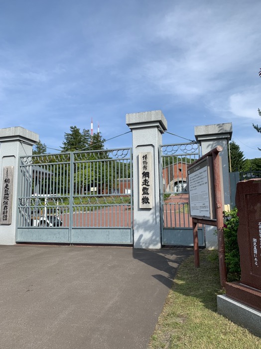 博物館網走監獄