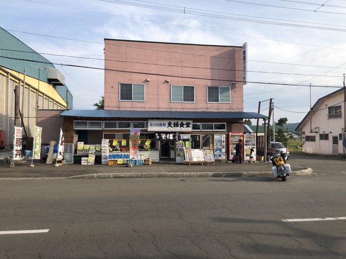 北の国麓郷夫婦食堂