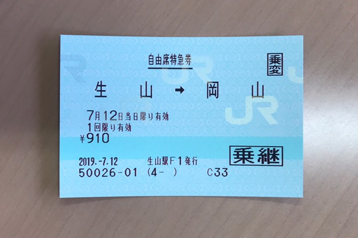 ここまで普通で来たので変更