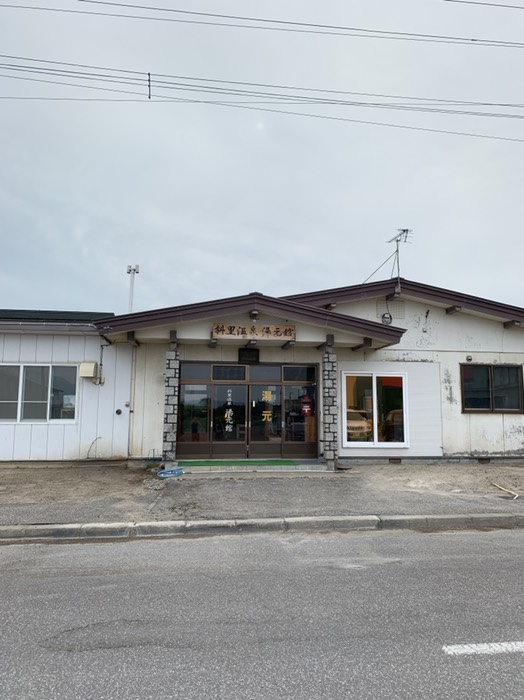 斜里温泉 湯元館