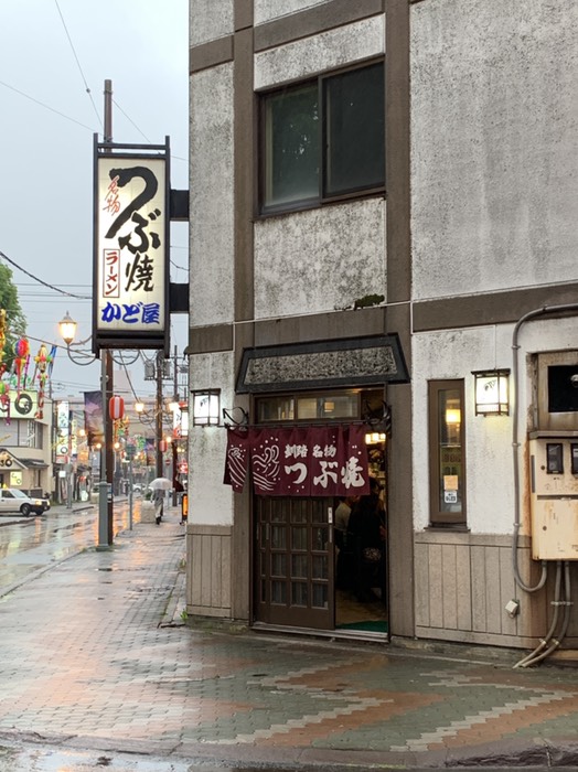 つぶ焼き かどや