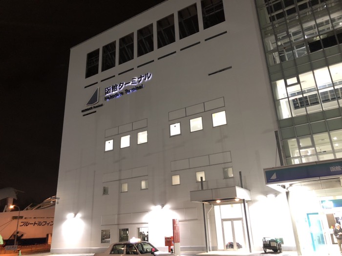 津軽海峡フェリー函館ターミナル