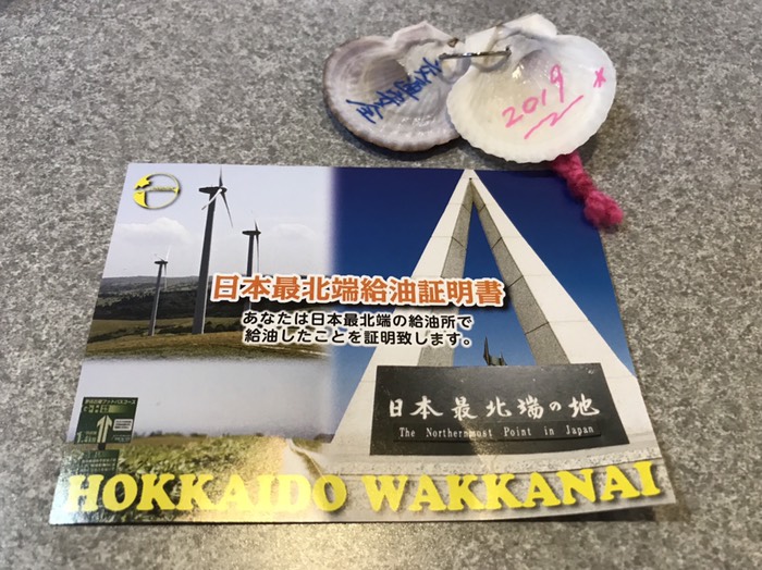 最北限のSS証明書