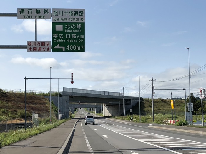 旭川十勝道路、芦別側。