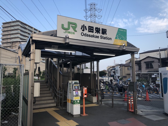 小田栄駅