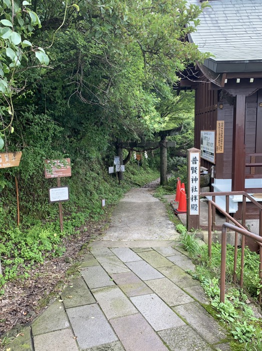 雲仙普賢岳登山口
