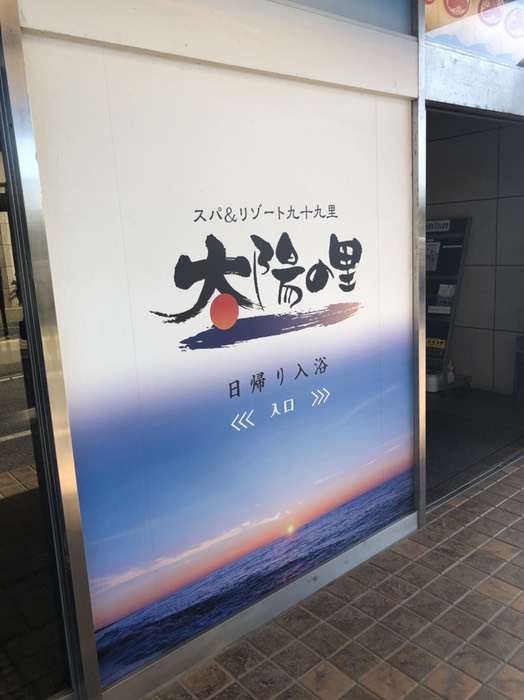 リスタート！！