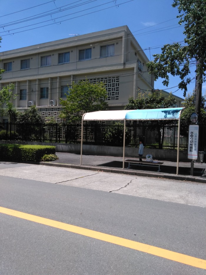 さゆり幼稚園前バス停付近