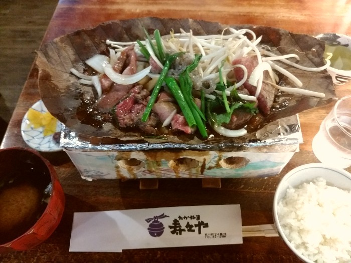 朴葉みそ焼きステーキ定食