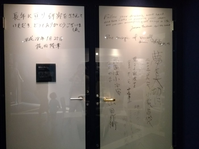 ノーベル賞受賞者等のサイン