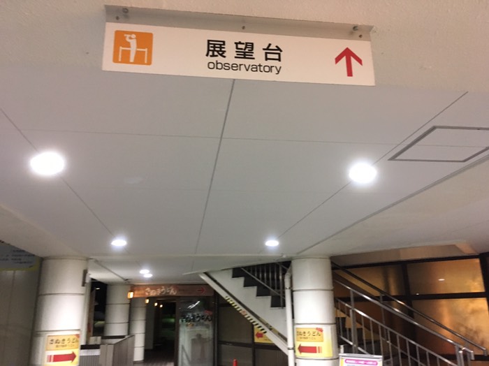 瀬戸大橋☆与島PA