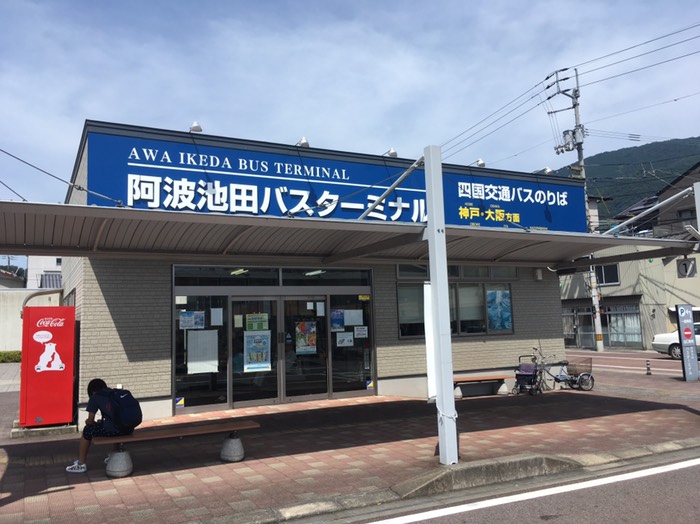 阿波池田バスターミナル