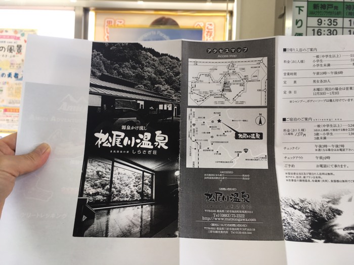 大歩危祖谷定期観光バス