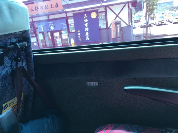 大歩危祖谷定期観光バス