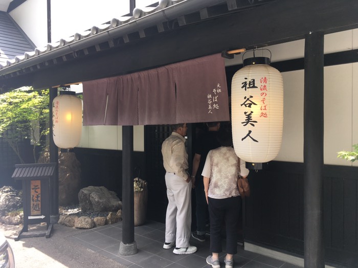 清流のそば処 祖谷美人