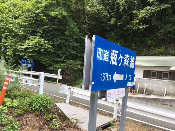 瓶ヶ森林道かめがもり