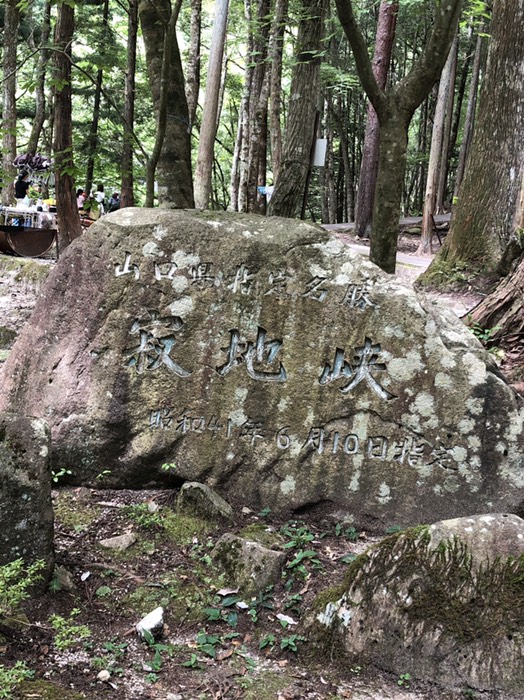 寂地峡