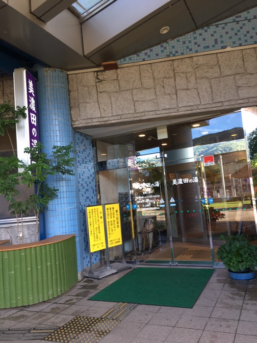 吉野川ハイウェイオアシス