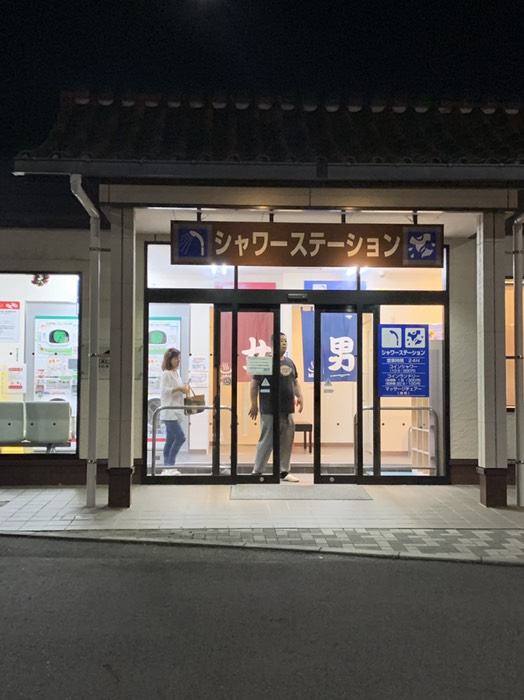 コインシャワー&ランドリー