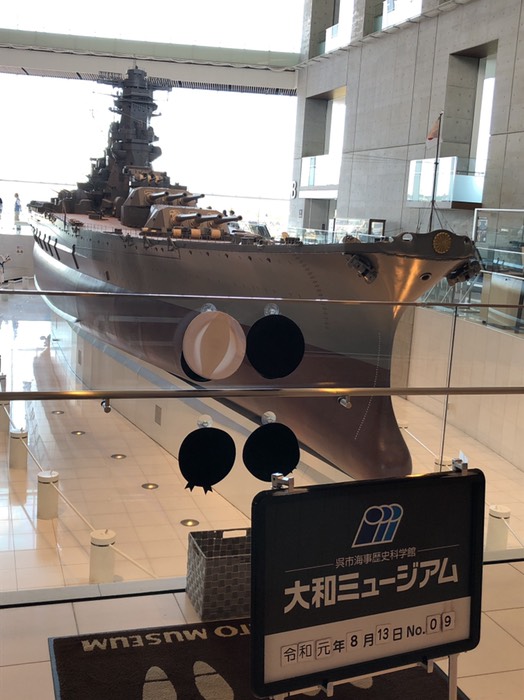 大和ミュージアム